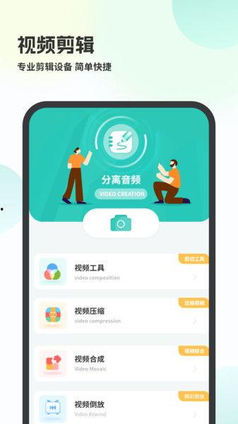 视频转音频软件app,视频变音频,轻松享受移动听音新体验
