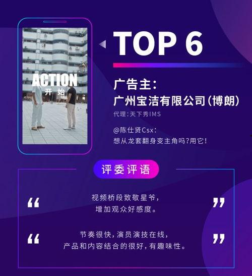 创意视频广告,创意视频广告背后的故事解析