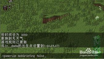 我的世界指令视频教程